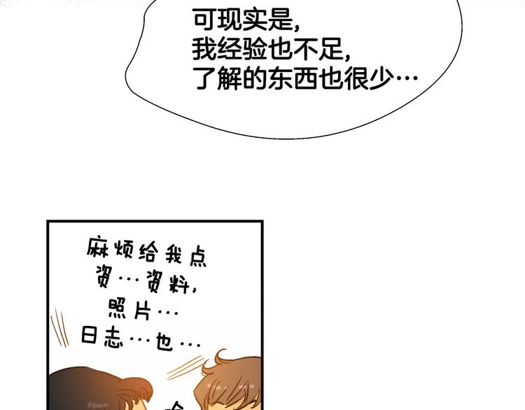 第54话 番外-第54话