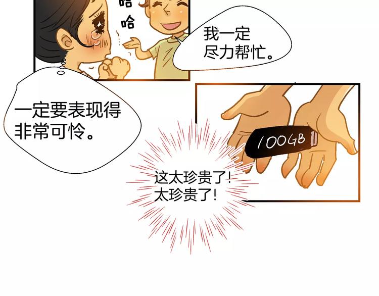 第54话 番外-第54话