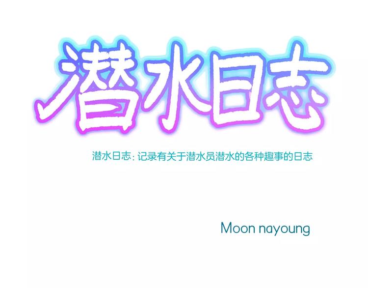 第54话 番外-第54话