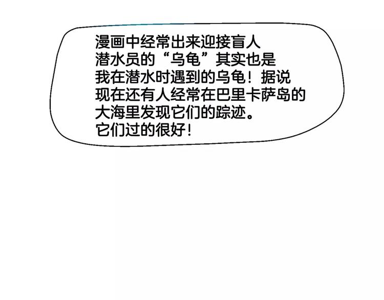 第54话 番外-第54话