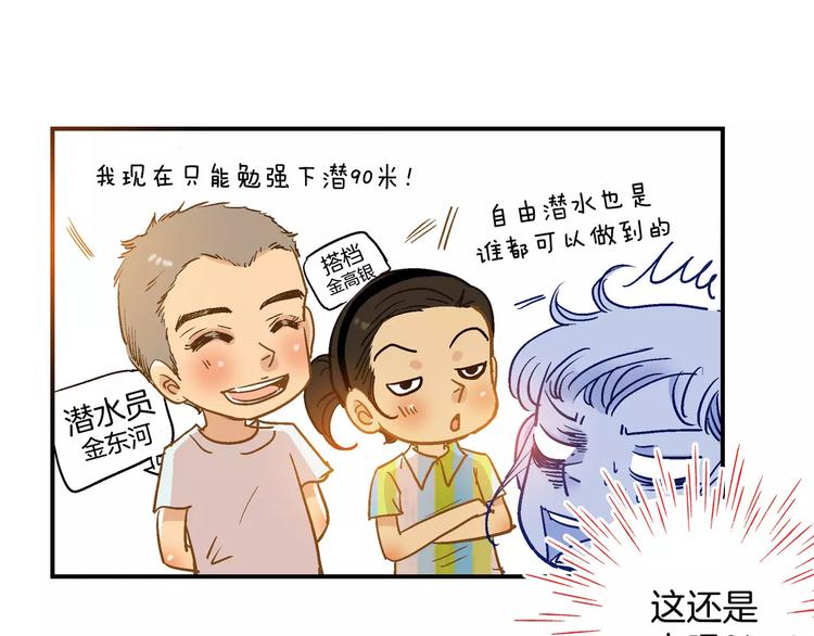 第54话 番外-第54话