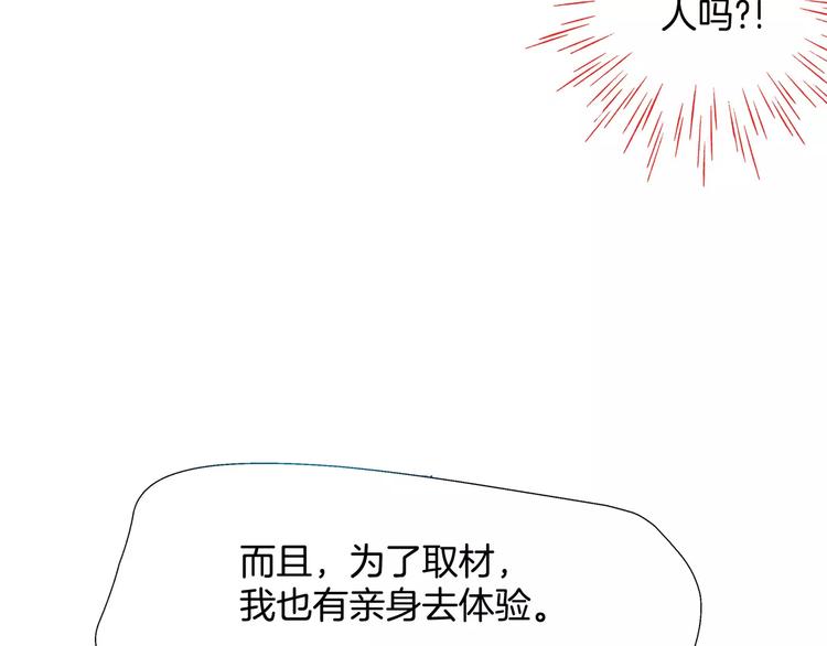 第54话 番外-第54话