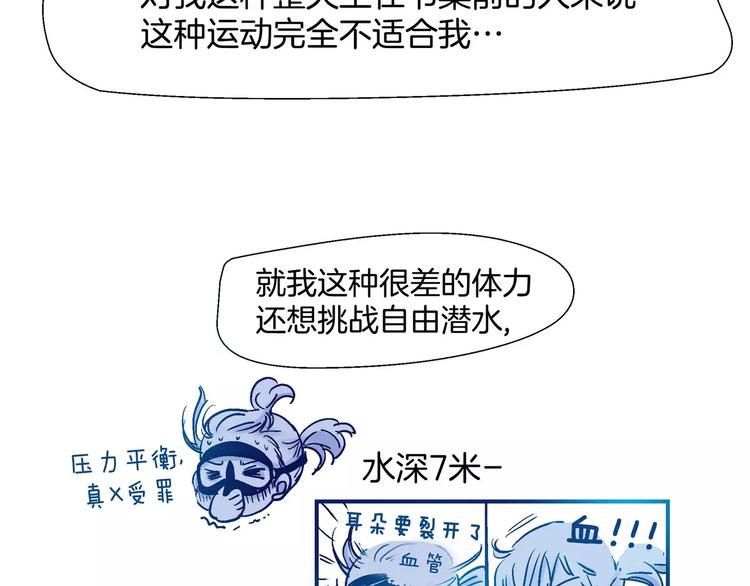 第54话 番外-第54话