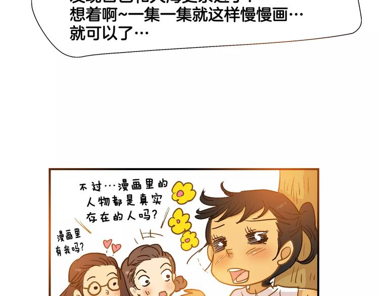 第54话 番外-第54话