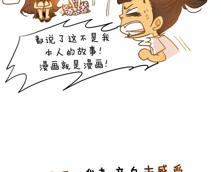 第54话 番外-第54话