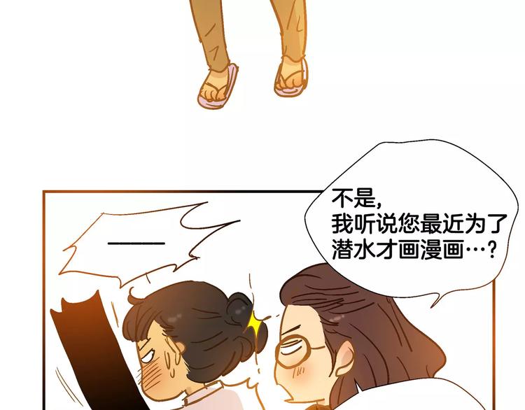 第54话 番外-第54话