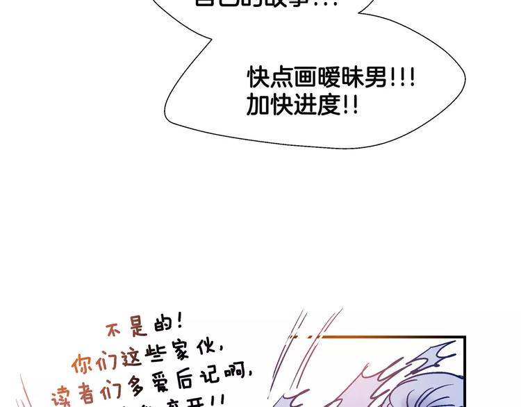 第54话 番外-第54话