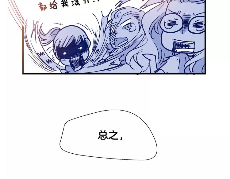 第54话 番外-第54话