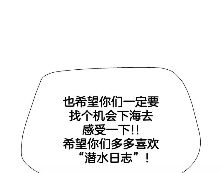 第54话 番外-第54话