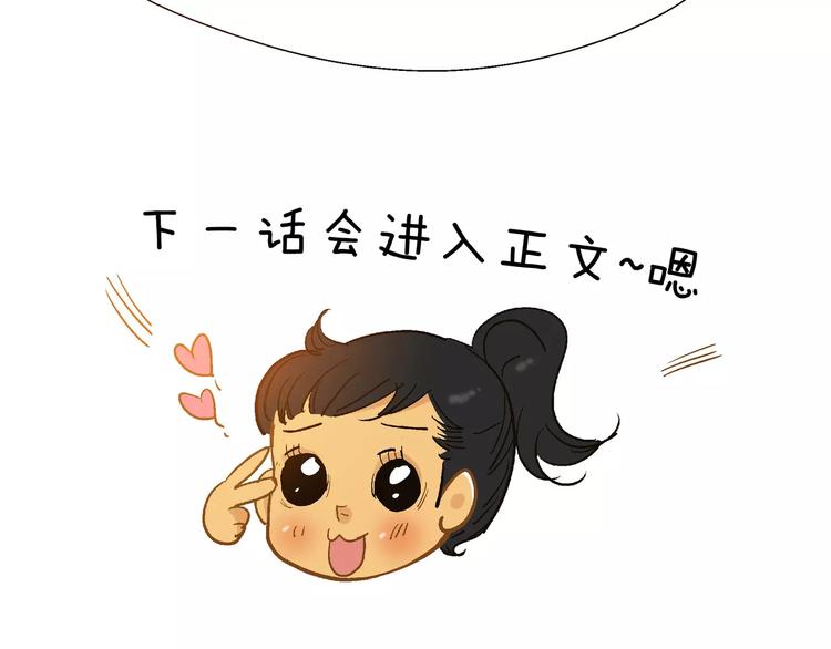 第54话 番外-第54话