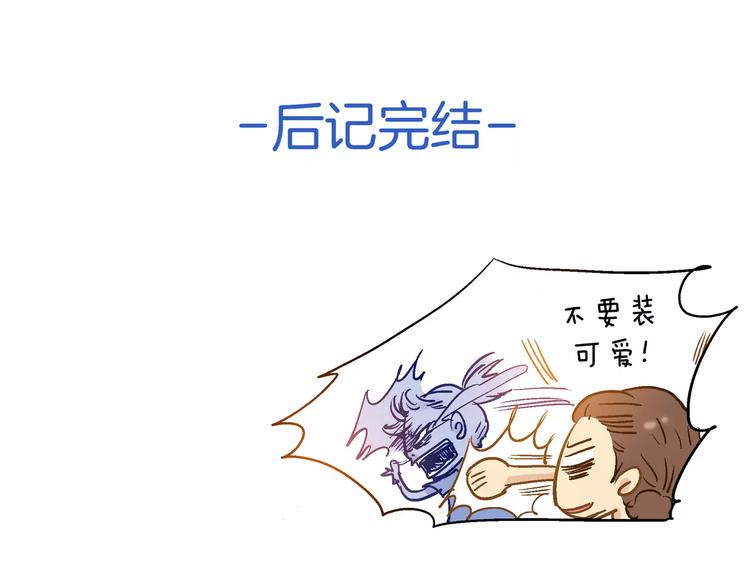 第54话 番外-第54话