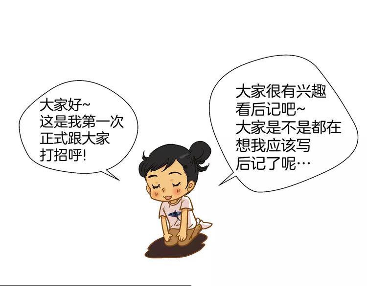 第54话 番外-第54话