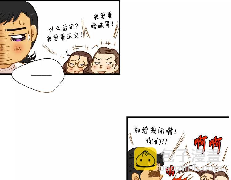 第54话 番外-第54话