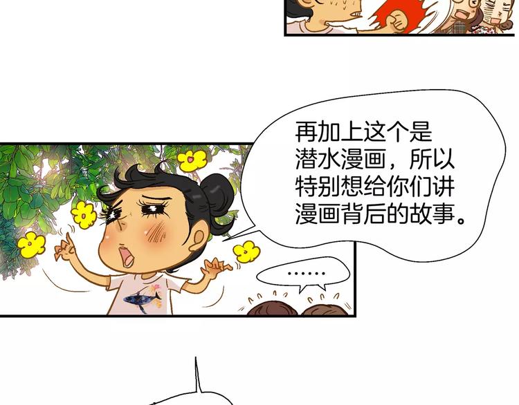 第54话 番外-第54话