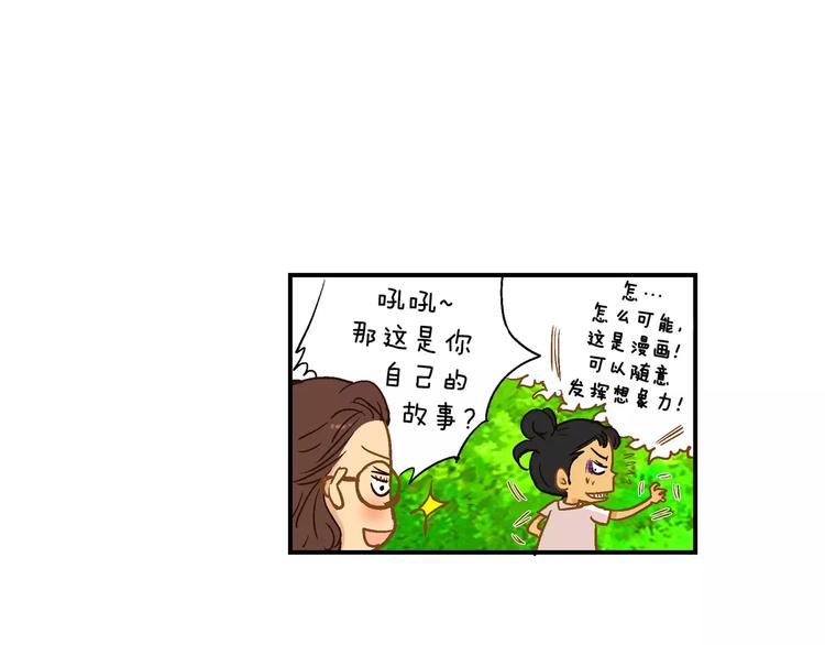 第54话 番外-第54话