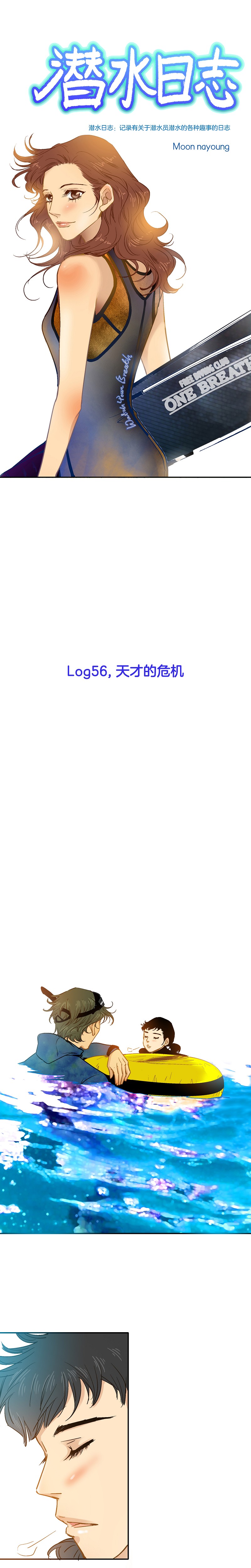 第56话-第56话