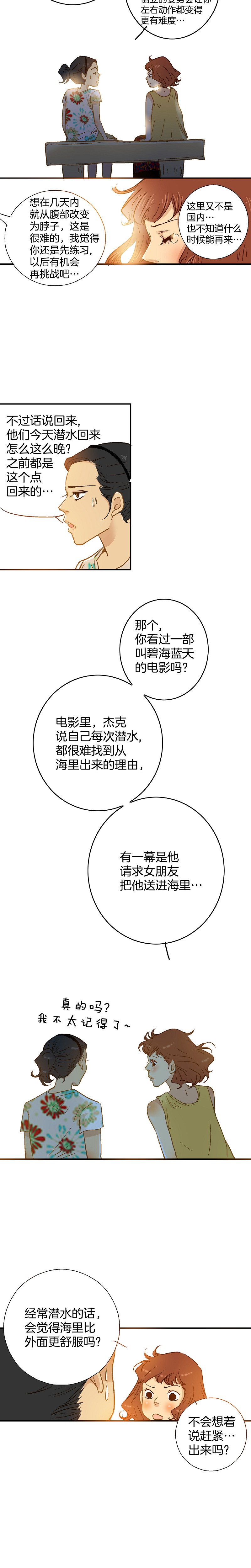 第56话-第56话