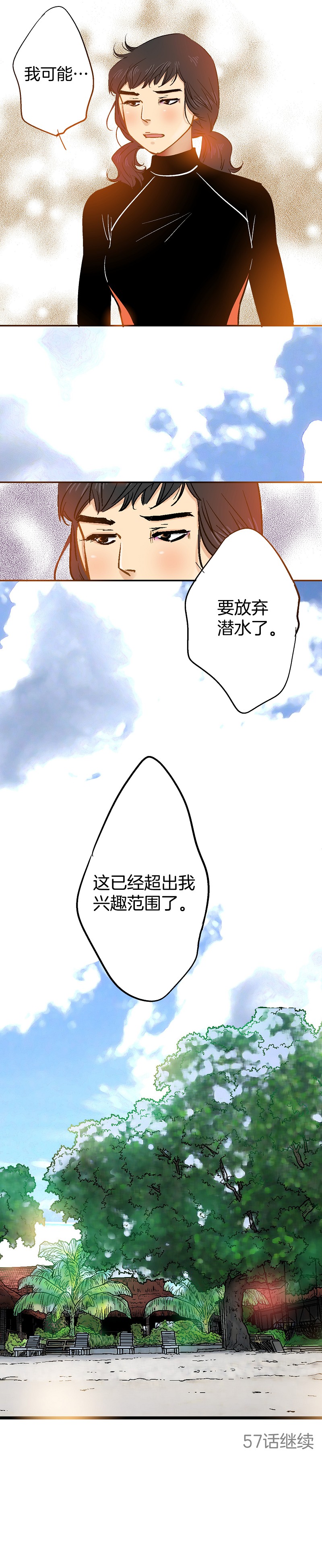 第56话-第56话