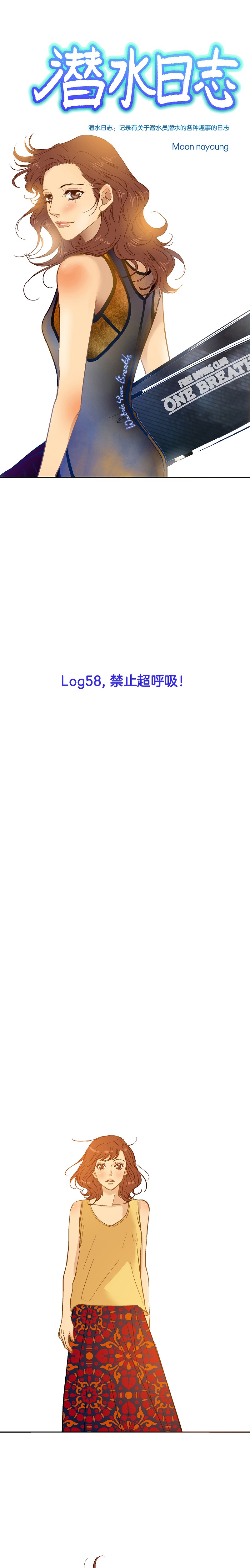 第58话-第58话