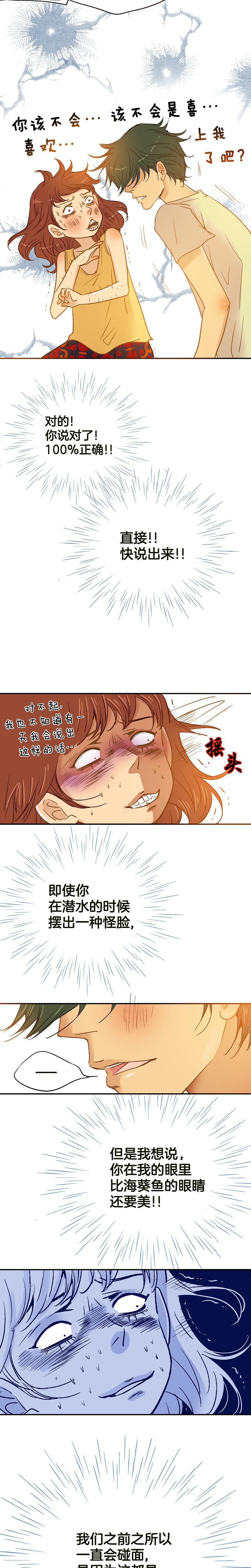 第58话-第58话