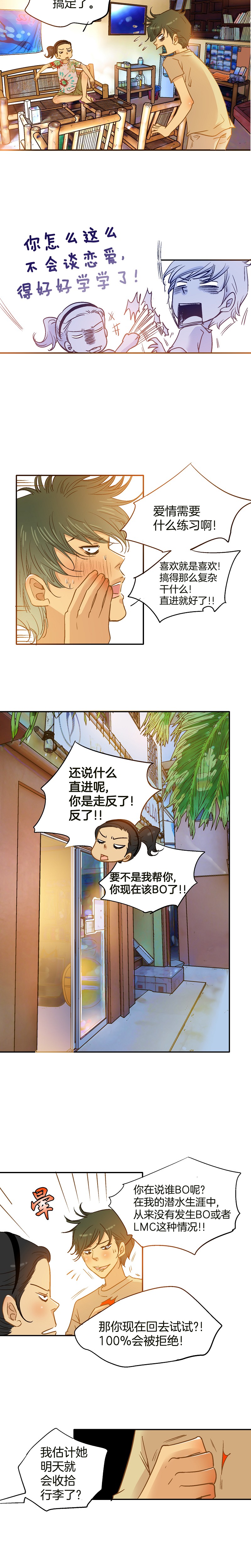 第58话-第58话