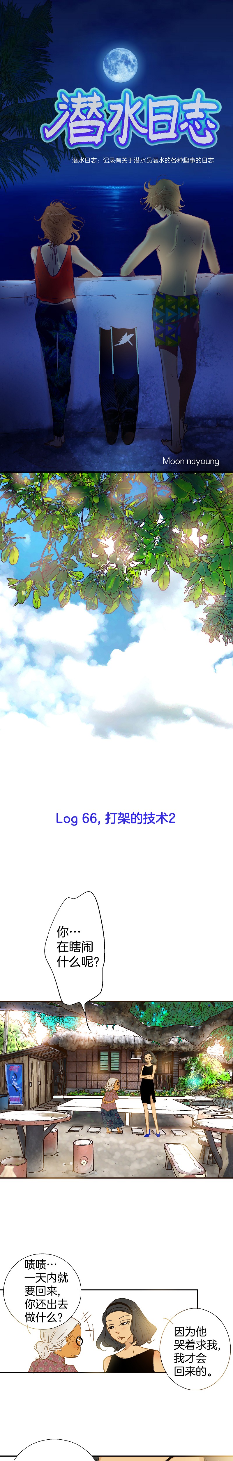 第66话-第66话