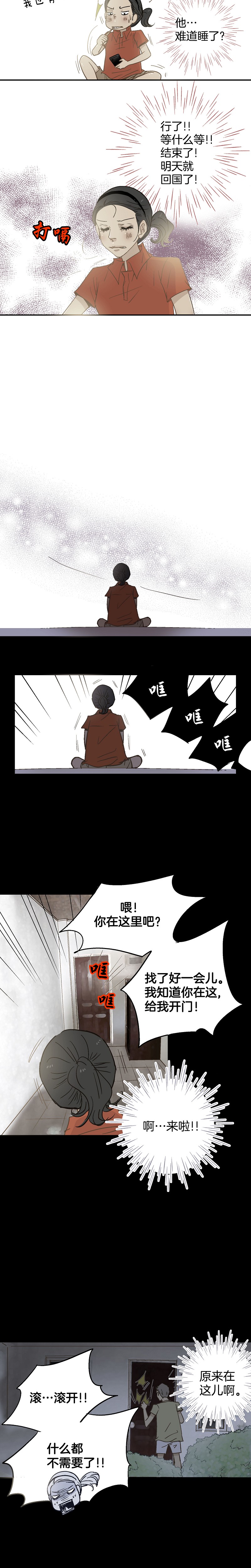 第66话-第66话
