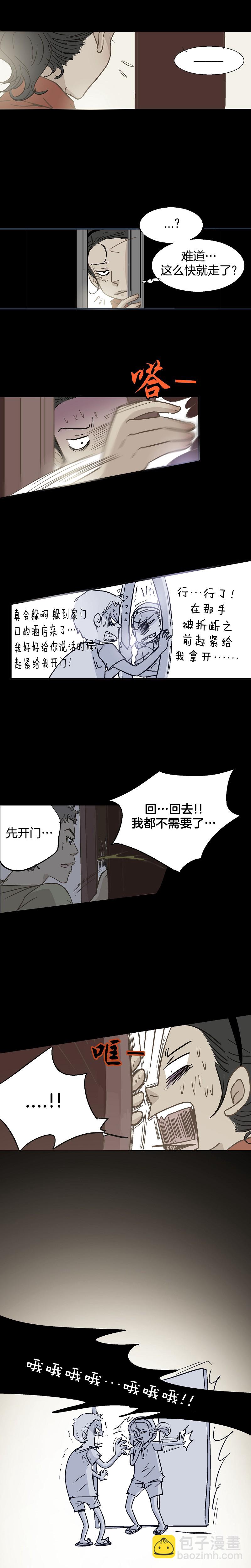 第66话-第66话