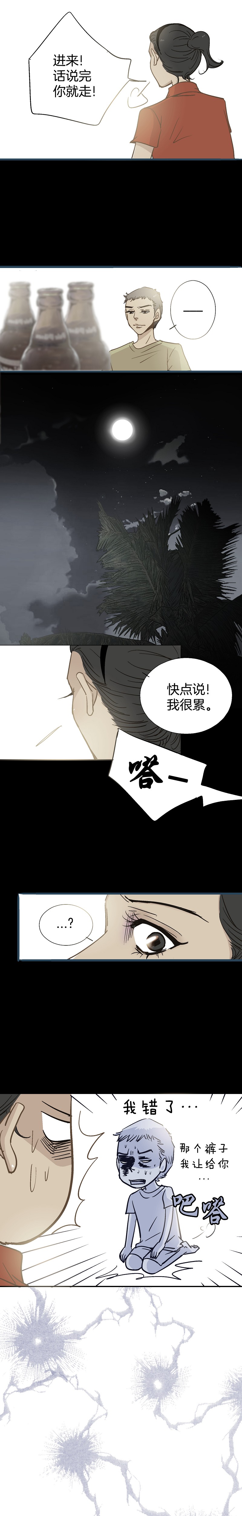 第66话-第66话