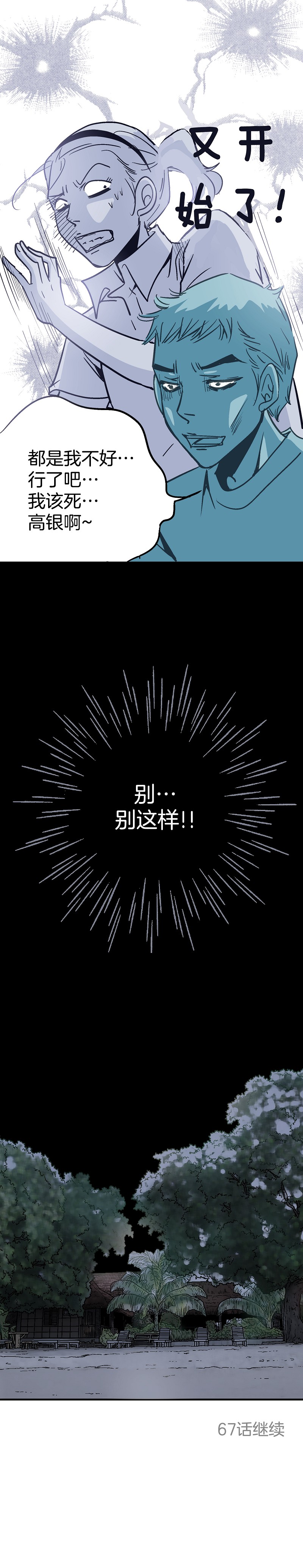 第66话-第66话