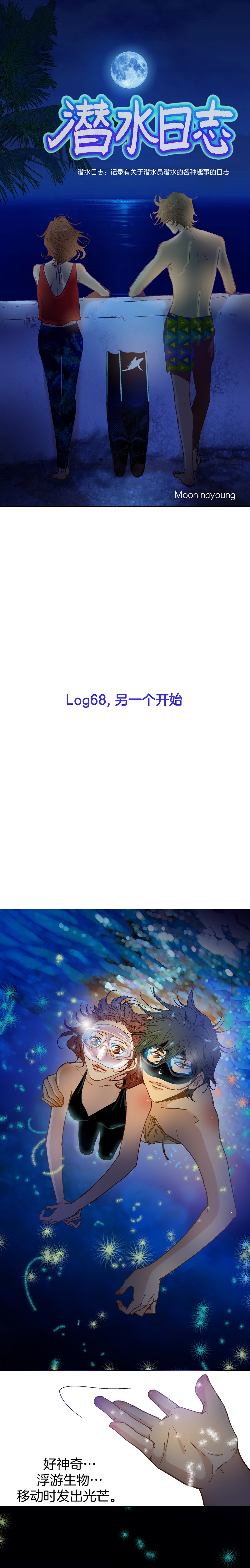 第68话-第68话