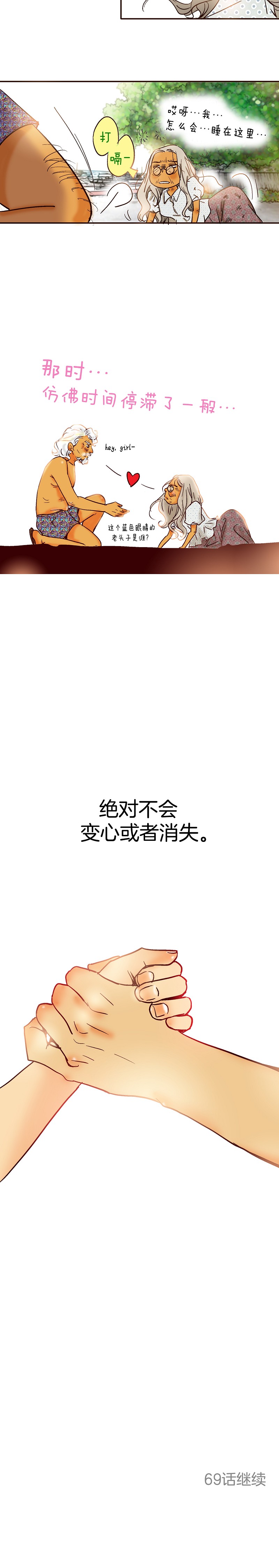 第68话-第68话