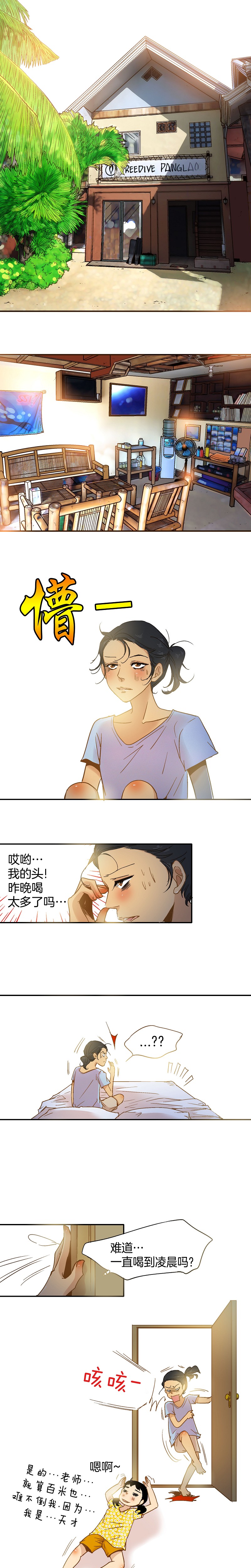 第68话-第68话