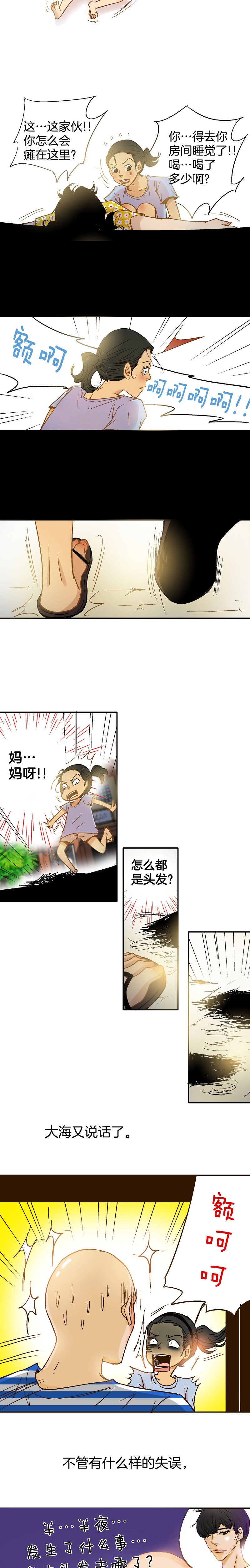 第68话-第68话
