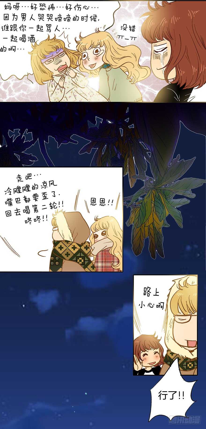 第70话-第70话
