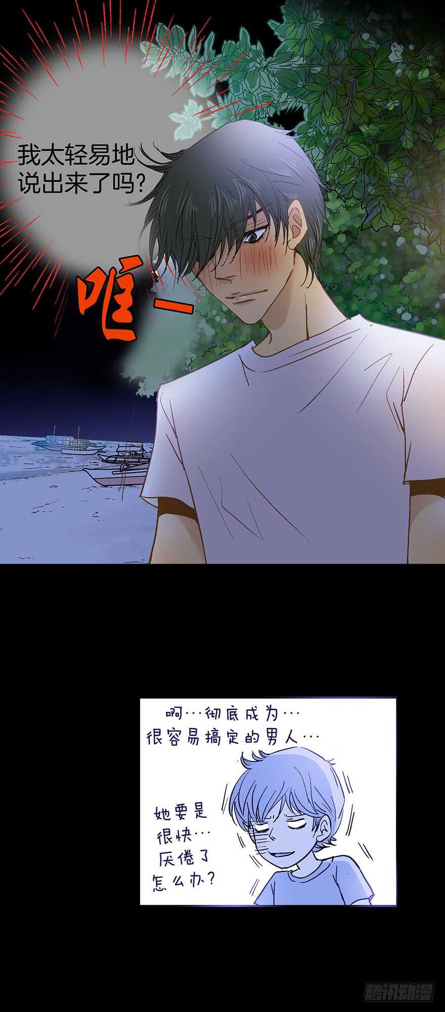 第70话-第70话