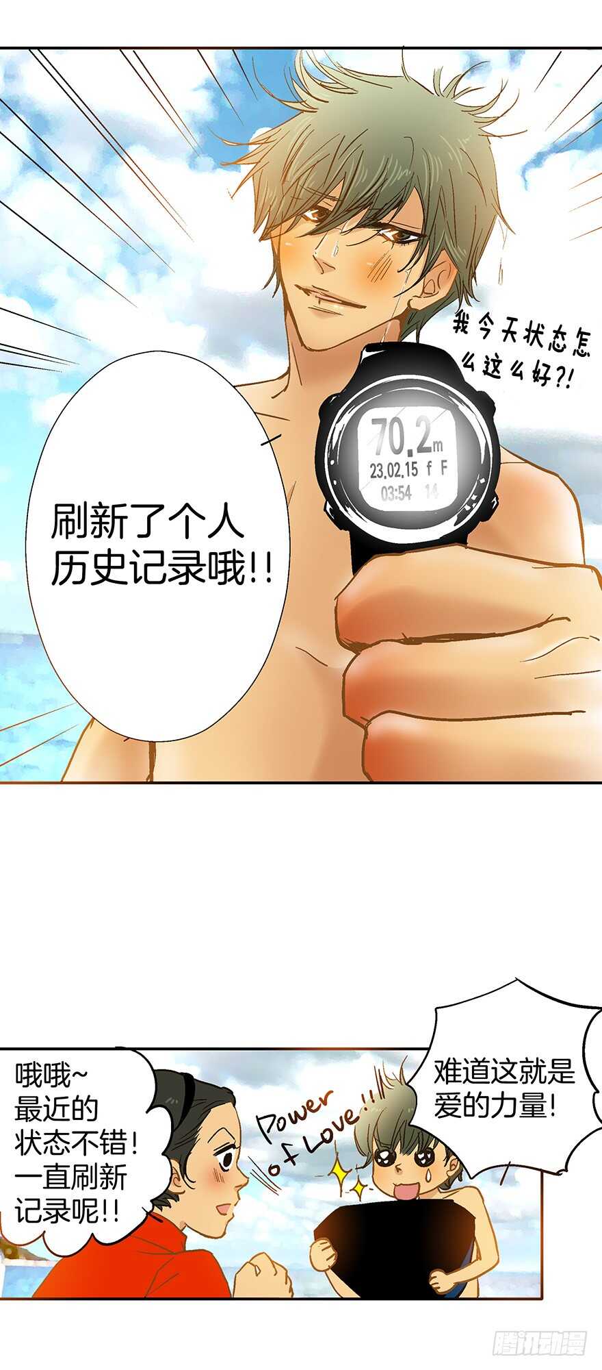 第70话-第70话