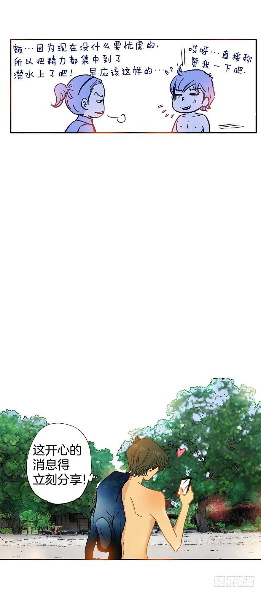 第70话-第70话