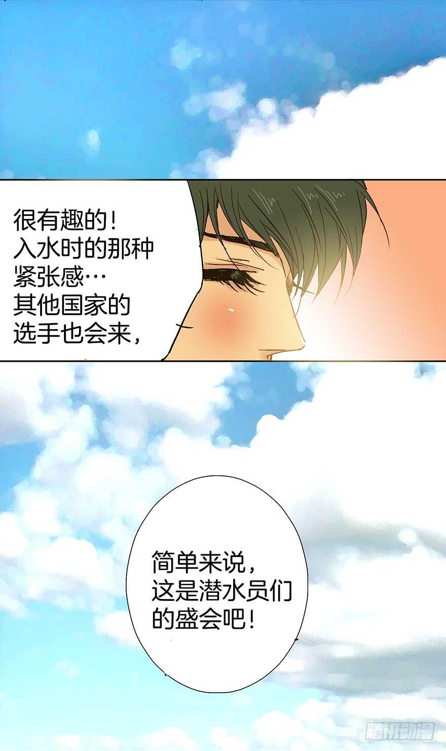 第76话-第76话