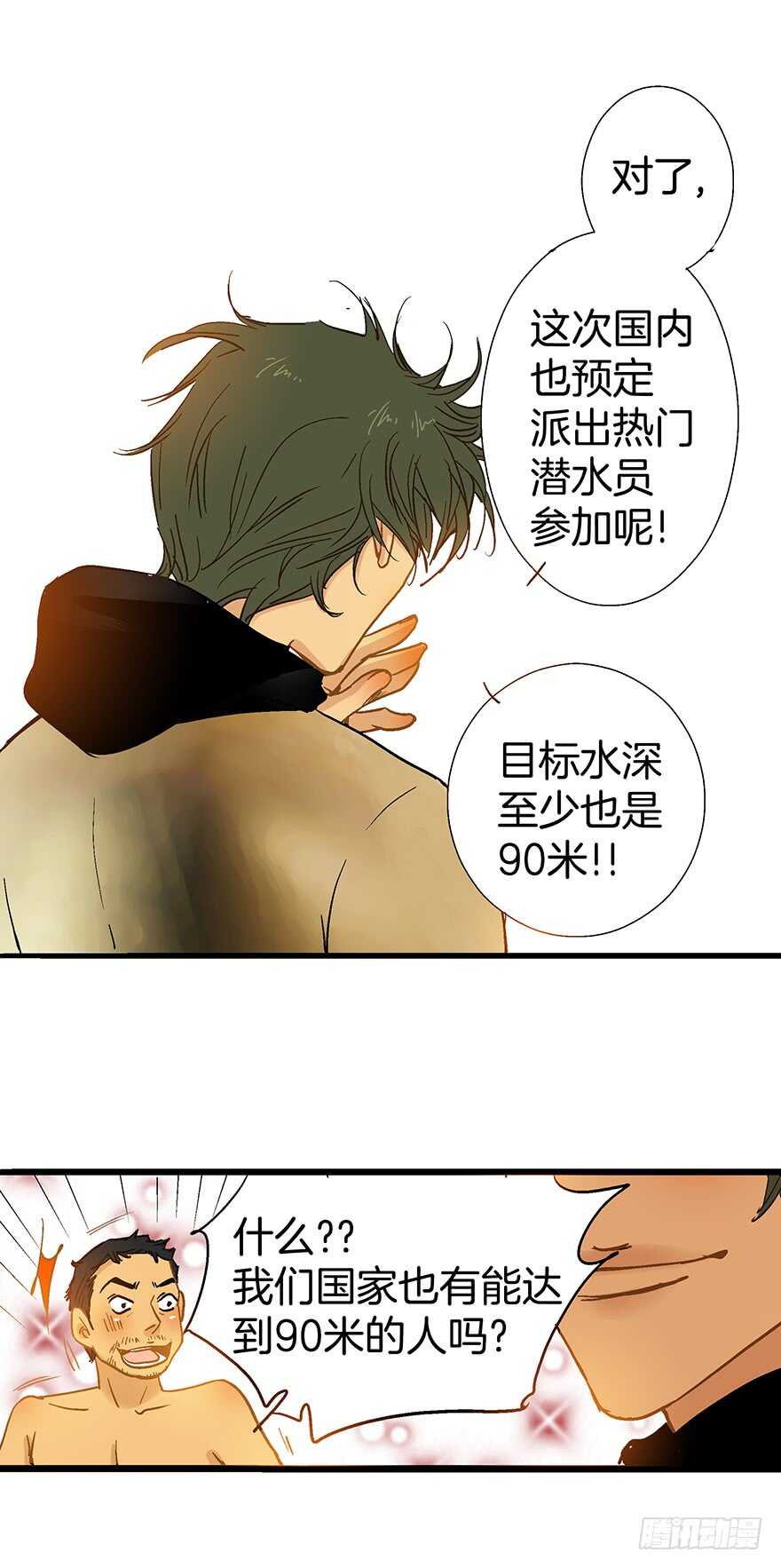 第76话-第76话