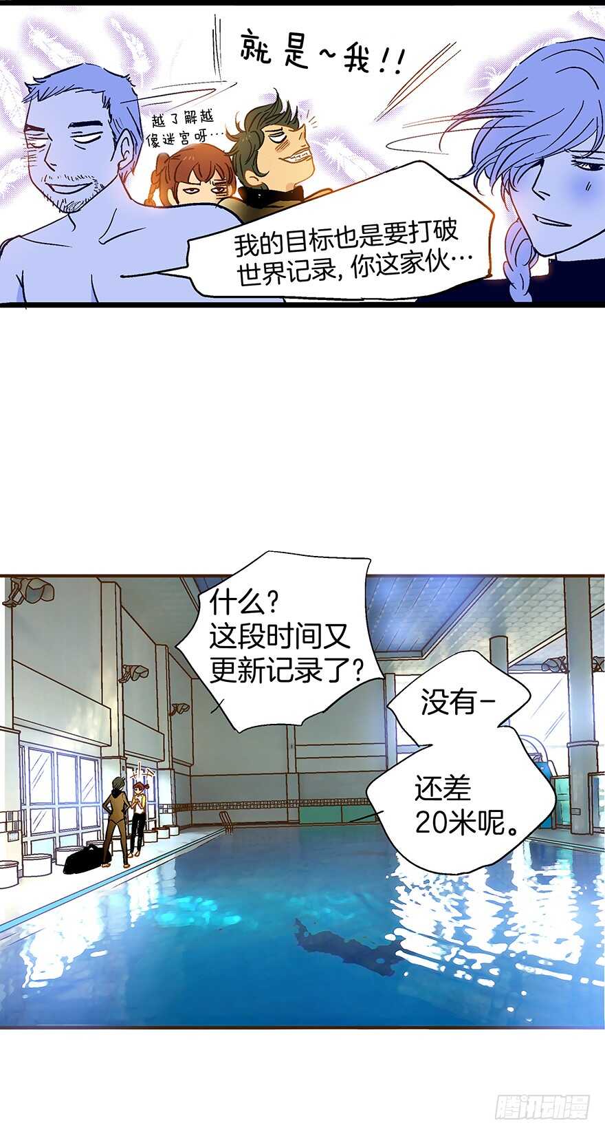 第76话-第76话