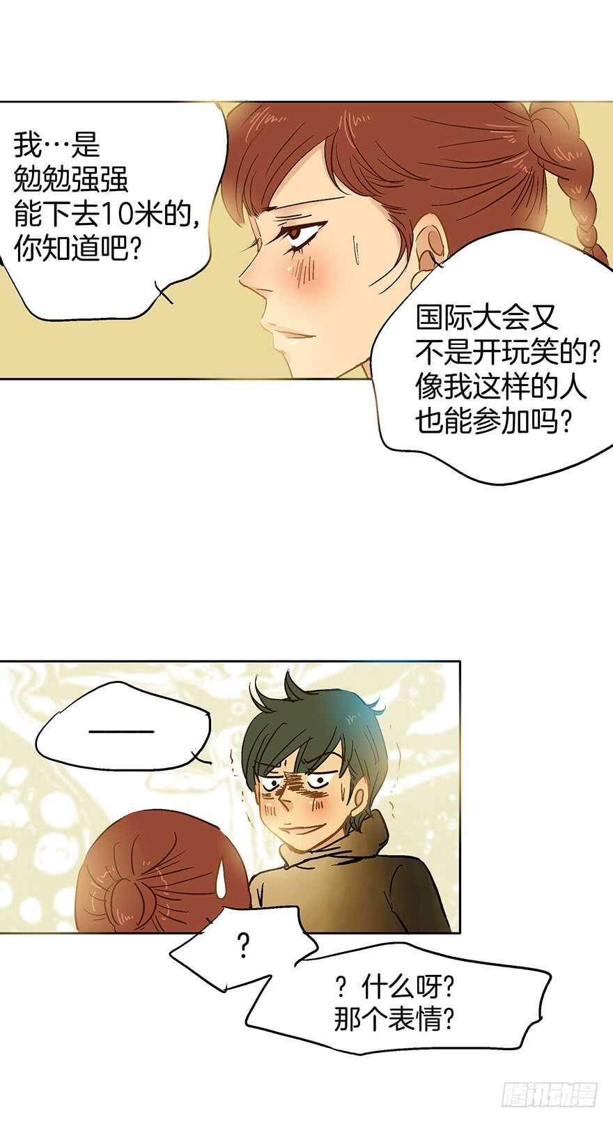 第76话-第76话