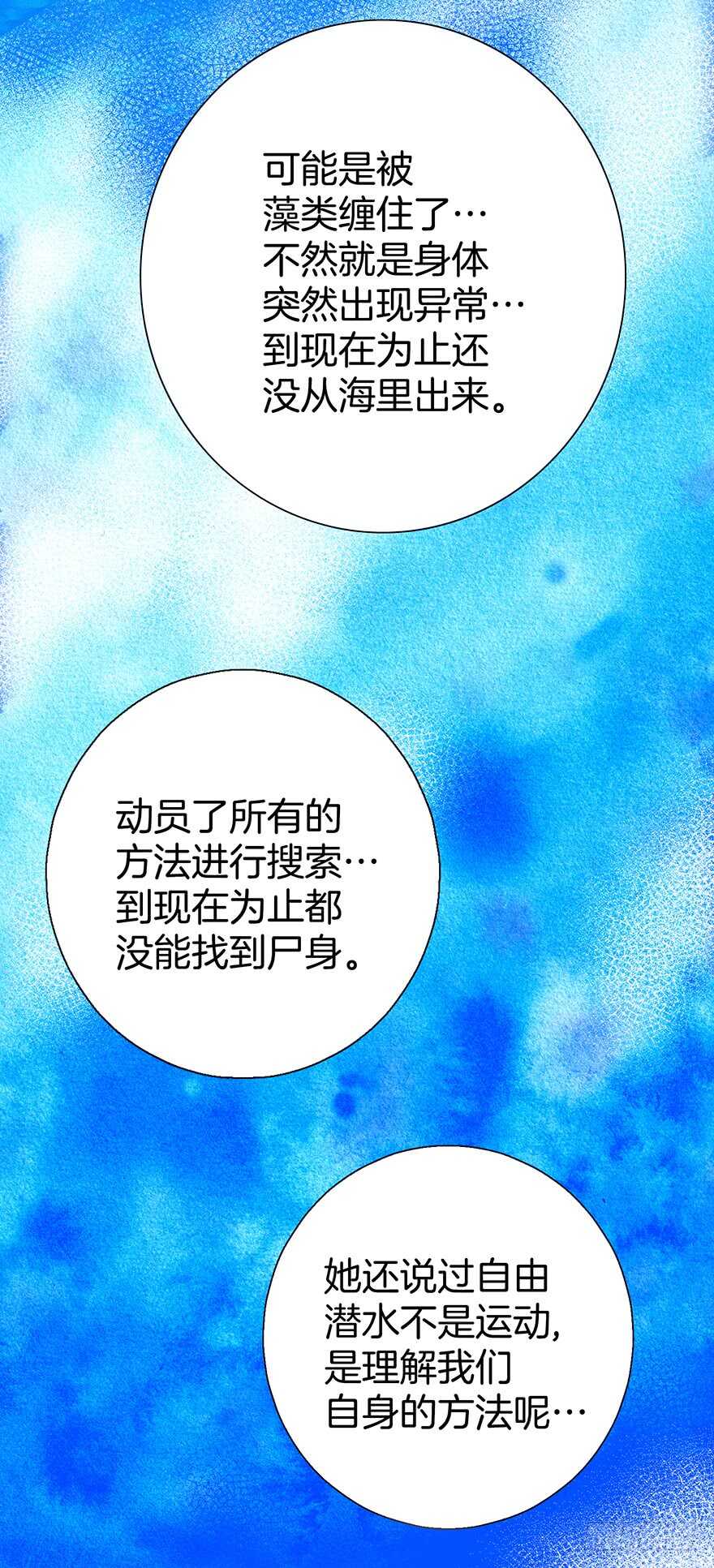 第76话-第76话