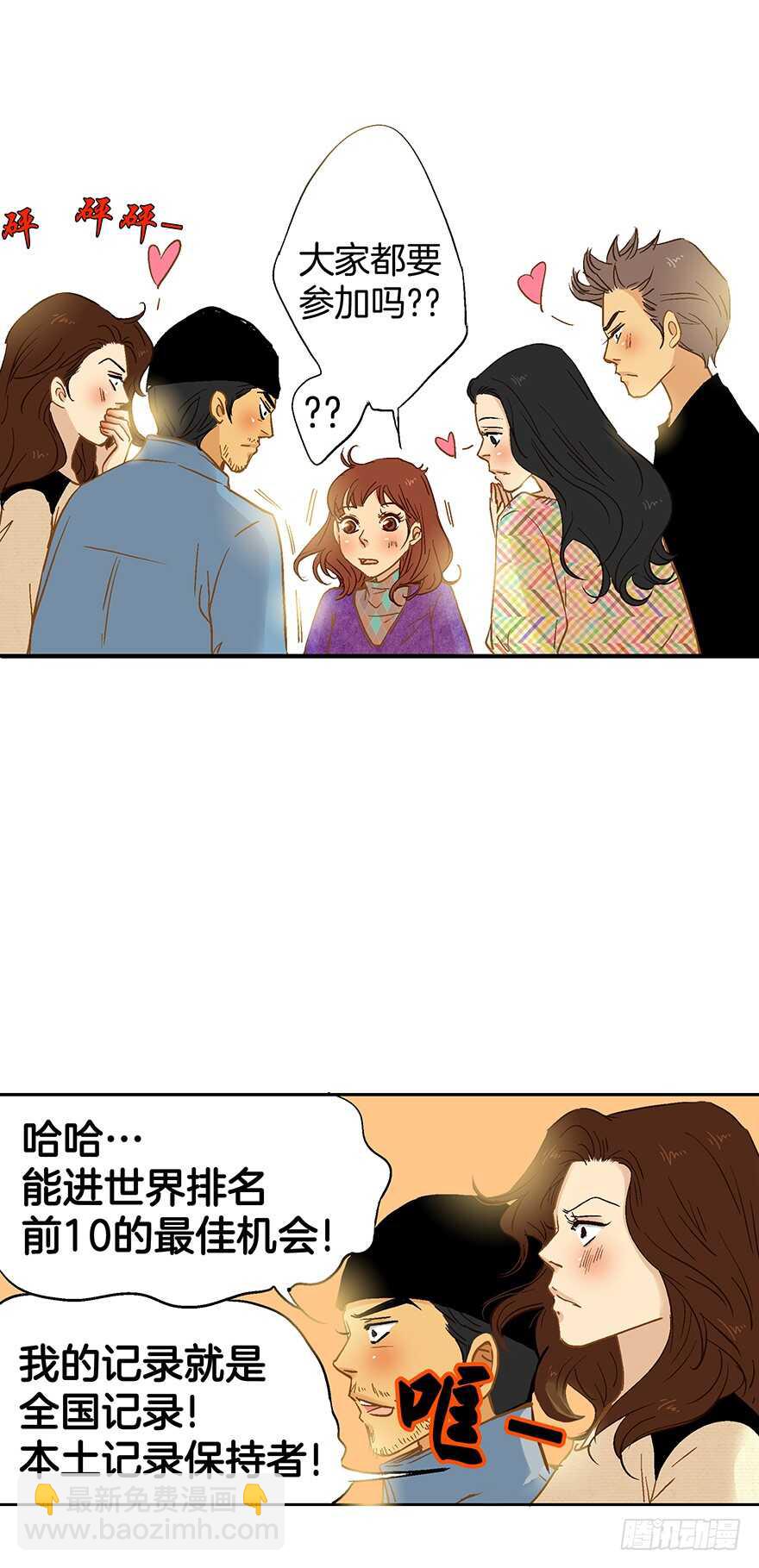 第76话-第76话