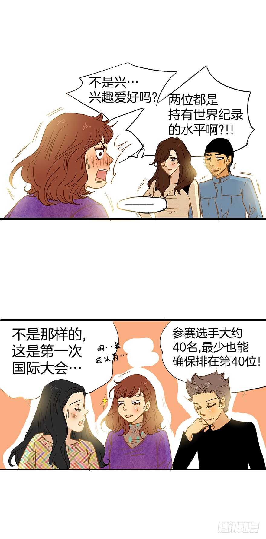 第76话-第76话