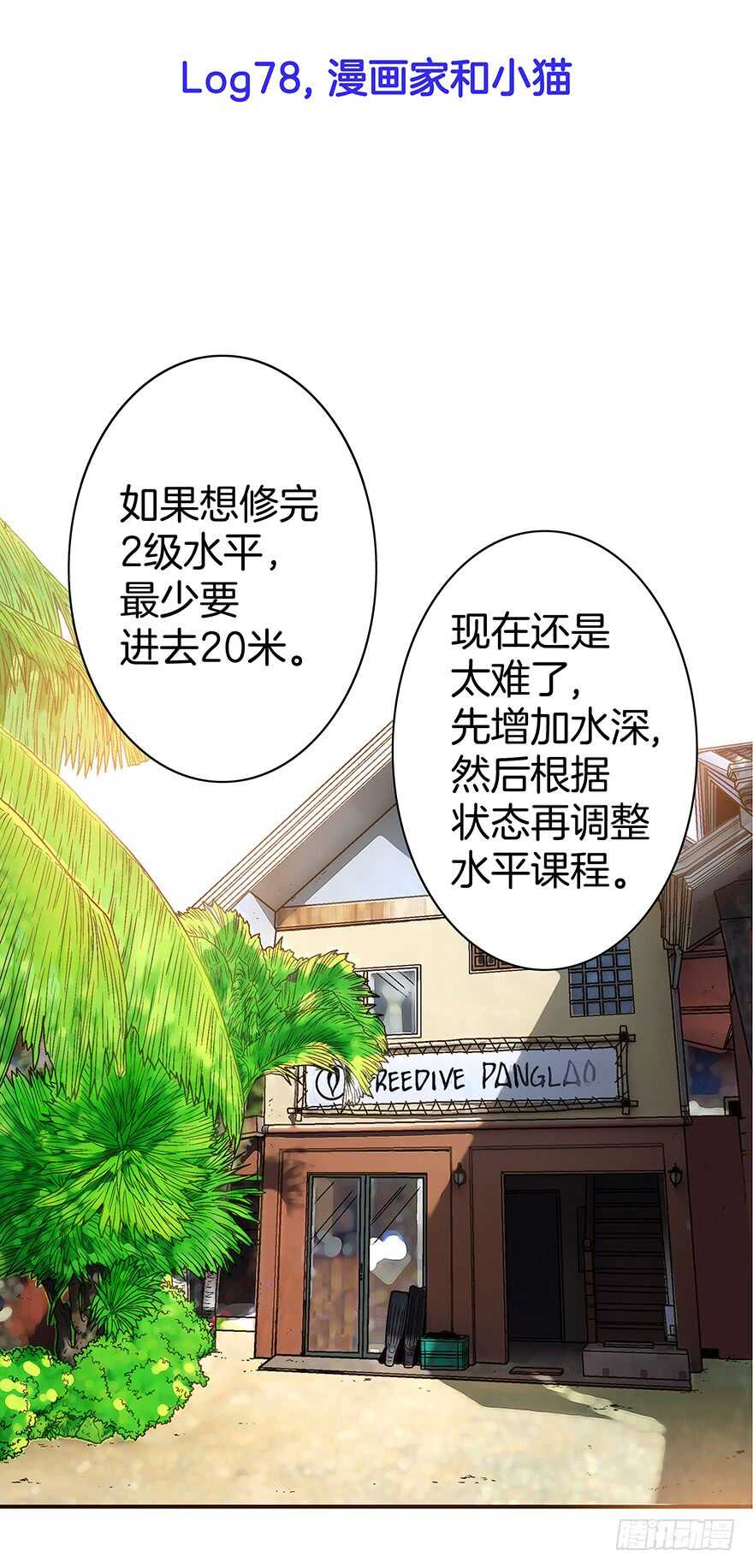 第78话-第78话