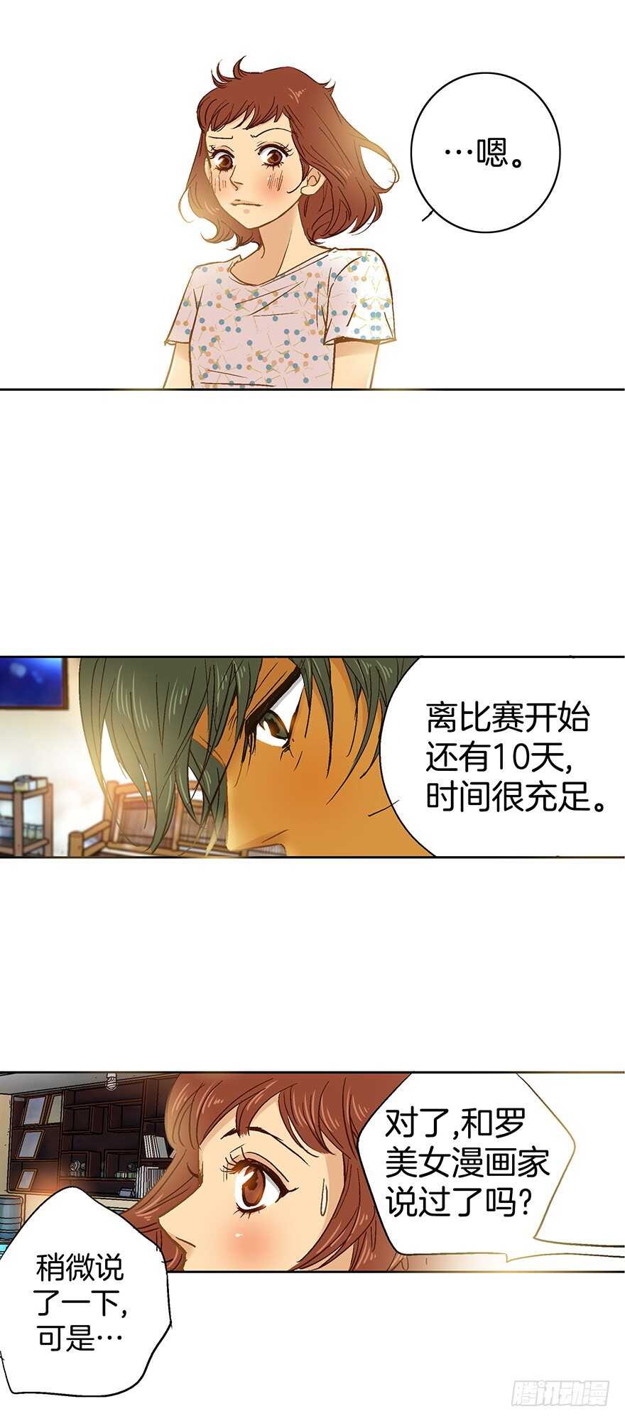 第78话-第78话
