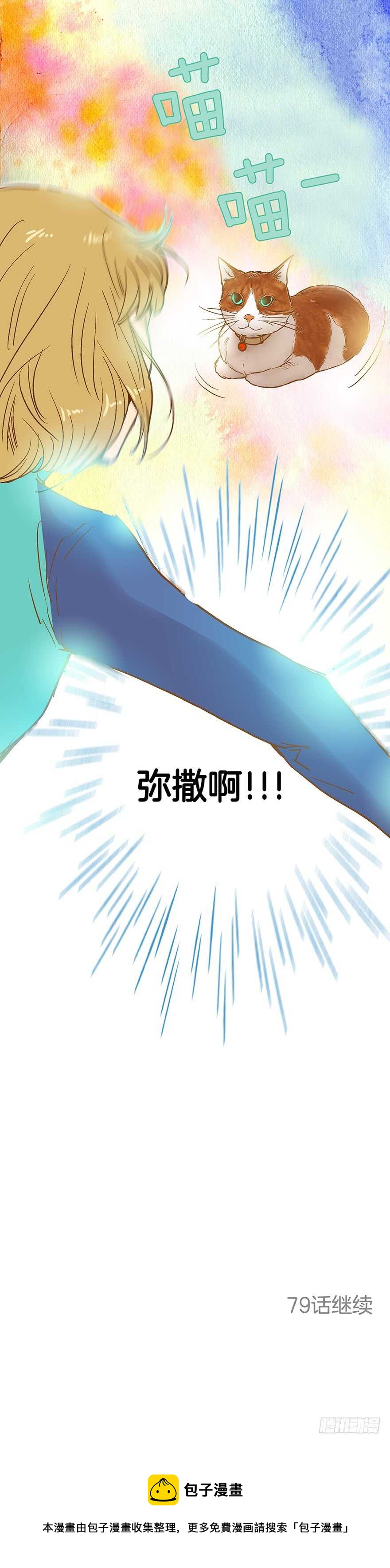 第78话-第78话