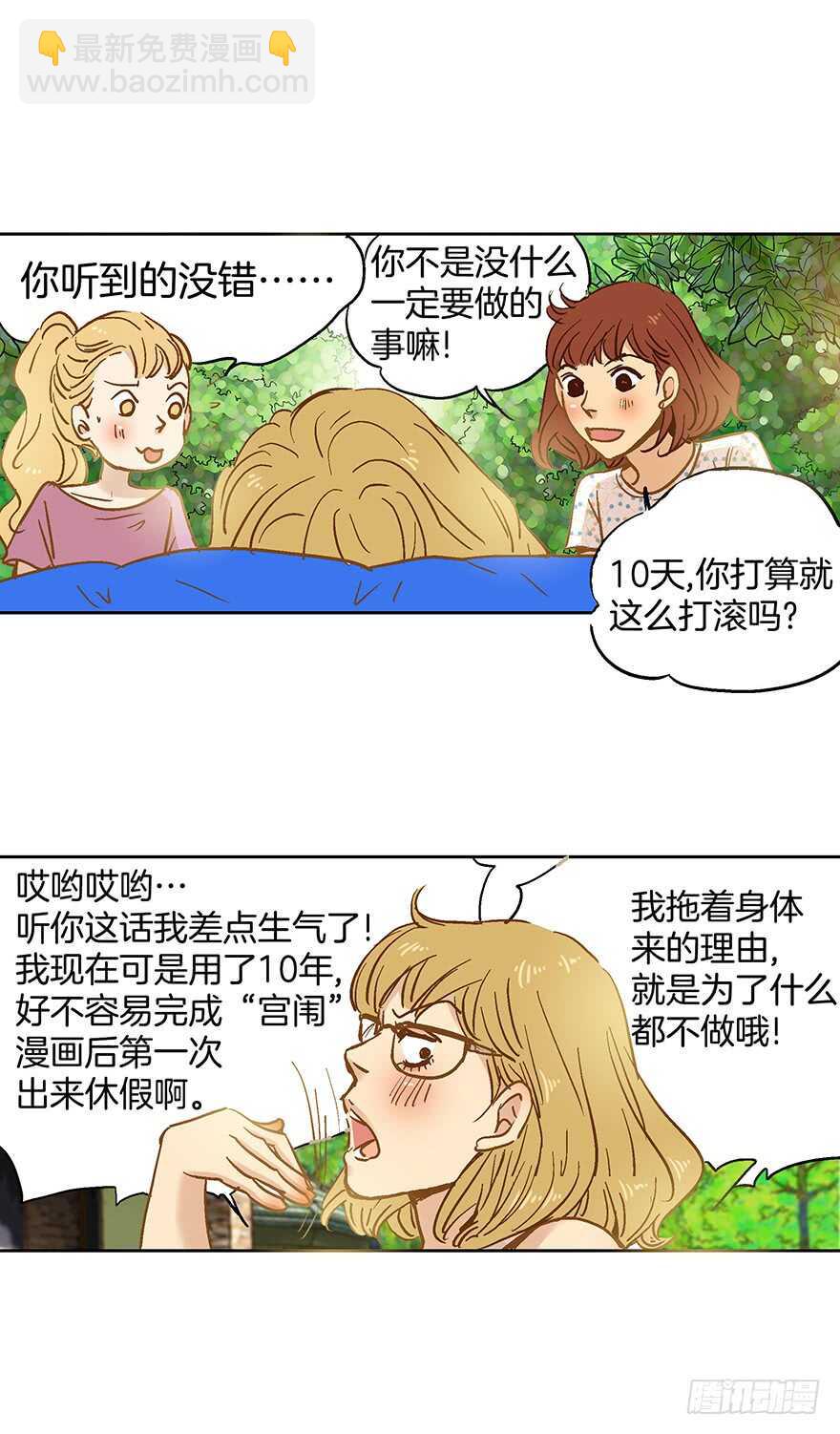 第78话-第78话
