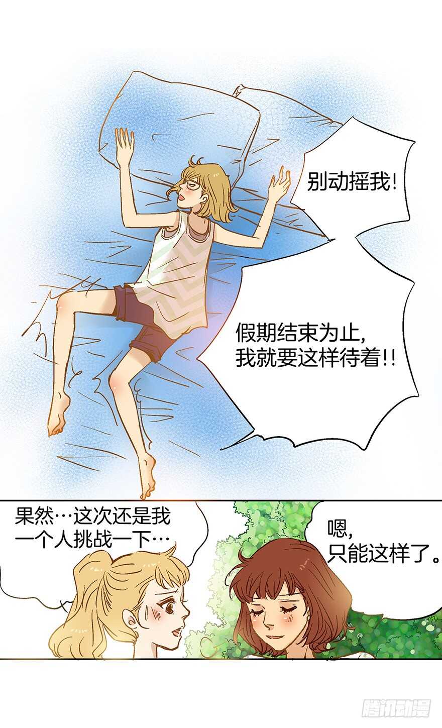 第78话-第78话